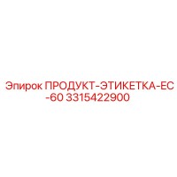 3315422900 ПРОДУКТ-ЭТИКЕТКА-EC-60 Epiroc