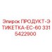 Изображение этикетки EC-60 Epiroc артикул 3315422900