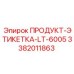 Оригинальная этикетка LT-6005 артикул 3382011863