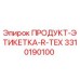 Запасная часть Epiroc 3310190100 ПРОДУКТ-ЭТИКЕТКА-R-TEX для буровых установок