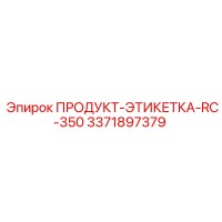 3371897379 ПРОДУКТ-ЭТИКЕТКА-RC-350 Epiroc