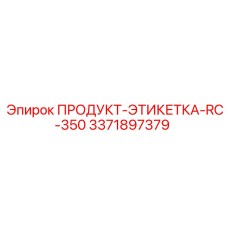 Гравированная маркировка для буровых станков Epiroc RC-350