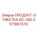 Гравированная маркировка для буровых станков Epiroc RC-350