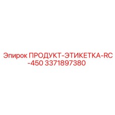 Титановая маркировка для буровых станков Epiroc RC-450