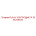 1614225100 РЫЧАГ ИЗ ПРОДУКТА Эпирок (Epiroc)