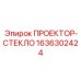 Бронированное остекление для промышленных светильников буровых установок