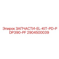 2904500039 ЗАПЧАСТИ-EL-KIT-PD-PDP390-PF Epiroc