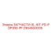 Комплект электрооборудования Epiroc PDP390-PF