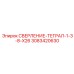 3083420630 СВЕРЛЕНИЕ-ТЕГРАЛ-1-3-8-X26 (Epiroc)