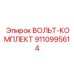 Диагностический комплект для буровой техники артикул 9110995614