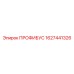 Изображение модуля Profibus Epiroc 1627441326 для промышленной связи