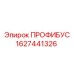 Изображение модуля Profibus Epiroc 1627441326 для промышленной связи