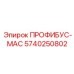 Коммуникационный блок ПРОФИБУС-МАС для оборудования Epiroc