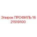 Оригинальный профиль Epiroc артикул 1621519100