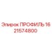 Оригинальный профиль 1621574800 Epiroc для горнодобывающей техники