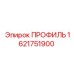 Усиленный профиль 1621751900 из стали Hardox для техники Epiroc