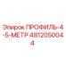 4812050044 ПРОФИЛЬ-4-5-МЕТР Epiroc