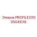Профиль вентиляции D100504639 от производителя Epiroc для горной техники