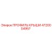 4720004957 ПРОФИЛЬ КРЫШИ Epiroc