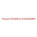 4730005985 ПРОФИЛЬ Epiroc