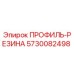 Оригинальный уплотнитель ПРОФИЛЬ-РЕЗИНА 5730082498 от производителя Epiroc