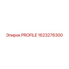 1623276300 PROFILE Epiroc