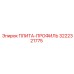3222321775 ПЛИТА-ПРОФИЛЬ Epiroc