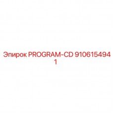 Фото компонента PROGRAM-CD артикул 9106154941 для буровых станков Epiroc