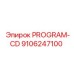 Универсальное ПО для буровых машин Epiroc PROGRAM-CD артикул 9106247100