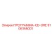 Диск с ПО для рудников Epiroc 9106155001