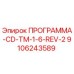Оригинальная программа для буровых установок Epiroc CD-TM-1-6-REV-2 артикул 9106243589