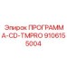 Комплексное ПО для управления буровыми Epiroc 9106155004