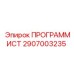Программист от Epiroc артикул 2907003235 для буровых систем