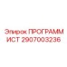 Программист от Epiroc артикул 2907003236 для буровых систем управления