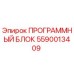 Оригинальный программный блок 5590013409 для буровых машин Epiroc