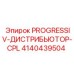 Фотография дистрибьютора PROGRESSIV-ДИСТРИБЬЮТОР-CPL для оборудования Epiroc, артикул 4140439504