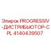 Фотография запчасти PROGRESSIV-ДИСТРИБЬЮТОР-CPL для буровых установок Epiroc, номер 4140439507