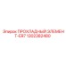 1302382480 ПРОХЛАДНЫЙ ЭЛЕМЕНТ-ER7 Epiroc