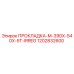 1202832600 ПРОКЛАДКА-M-390X-540X-5T-IRREG Epiroc