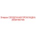 2658190745 СЕРДЕЧНАЯ ПРОКЛАДКА Epiroc