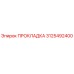 3125492400 ПРОКЛАДКА Epiroc