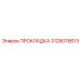 Прокладка для гидроцилиндров Epiroc артикул 3128078613