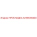 3216639400 ПРОКЛАДКА Epiroc
