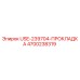 Оригинальная прокладка USE-239704-ПРОКЛАДКА Epiroc 4700238319