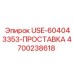 Уплотнительная прокладка для гидросистем Epiroc