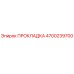 4700239700 ПРОКЛАДКА Epiroc
