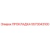 5573043100 ПРОКЛАДКА Epiroc