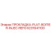 6231641100 ПРОКЛАДКА-PLAT-BOITIER-INJEC-REFO Epiroc