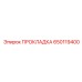 650119400 ПРОКЛАДКА Epiroc
