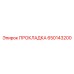 650143200 ПРОКЛАДКА Epiroc